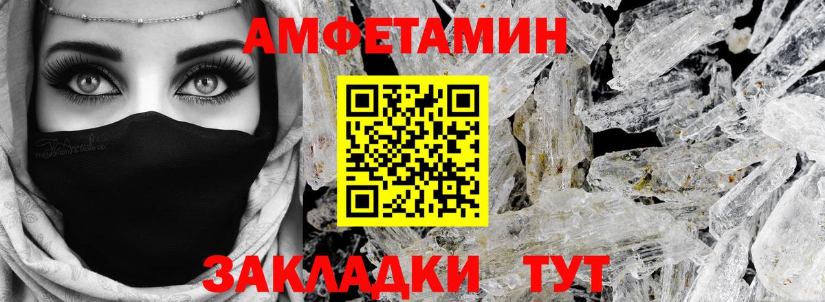 Старая Купавна  Amphetamine Розовый  Амфетамин  Вход с VPN  АМФ 