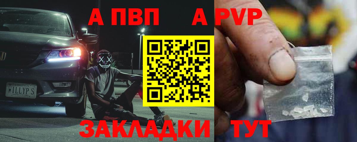 Старая Купавна  Альфа ПВП крисы CK  Вход с VPN 