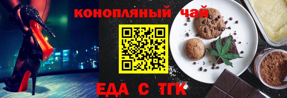 Старая Купавна  Печенье с ТГК конопля  Вход с VPN 