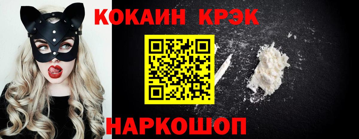 Cocaine 97% Старая Купавна
