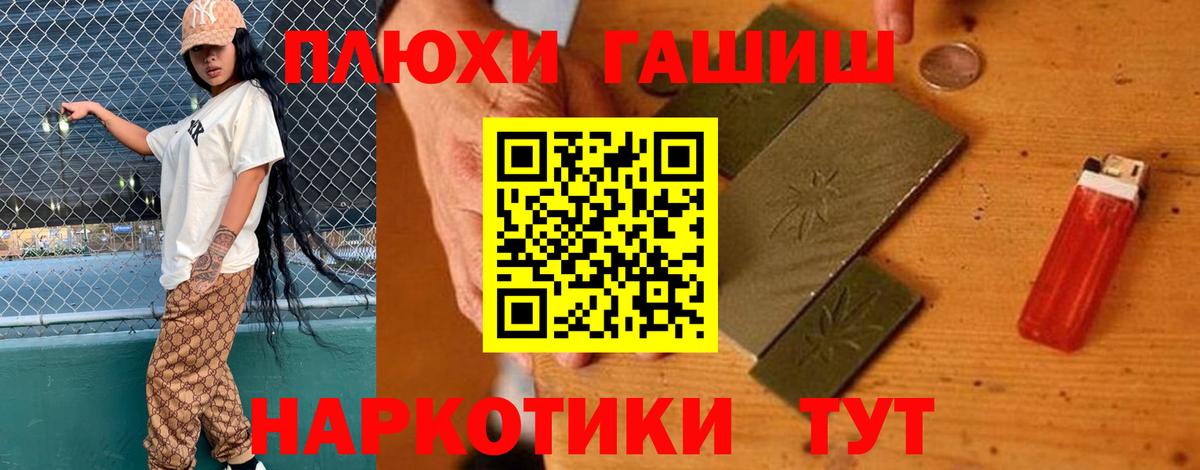 ГАШ ice o lator Старая Купавна