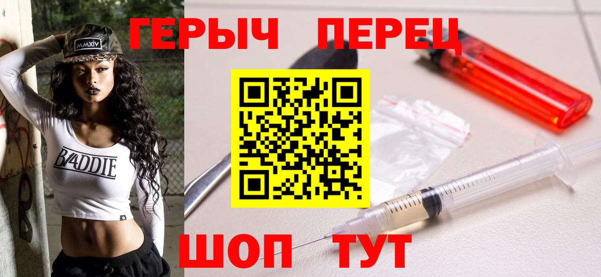 ГЕРОИН гречка Старая Купавна
