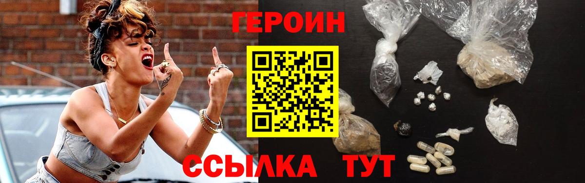 ГЕРОИН гречка  Вход с VPN  Старая Купавна 