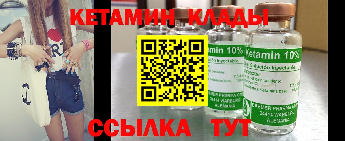 Старая Купавна  КЕТАМИН ketamine  Вход с VPN 