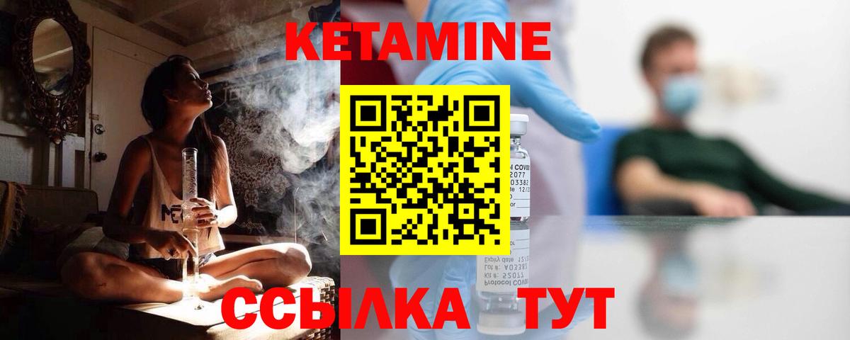 КЕТАМИН ketamine Старая Купавна