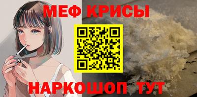 крисы Малоярославец