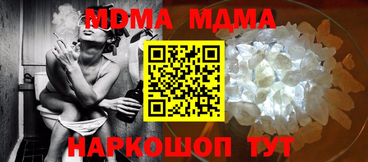 МДМА VHQ  МДМА  Старая Купавна  Вход с VPN 