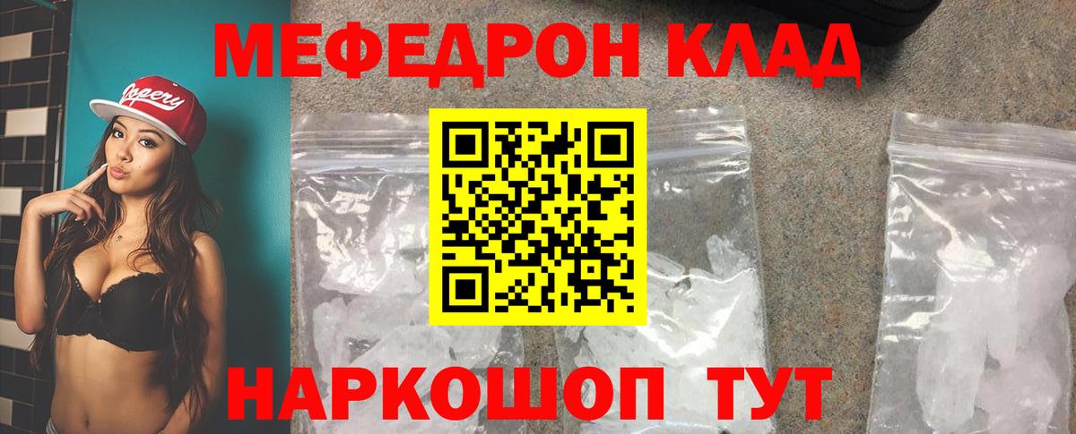 МЕФ VHQ  МЯУ-МЯУ  МЕФ 4 MMC  МЕФ  Вход с VPN  Старая Купавна 