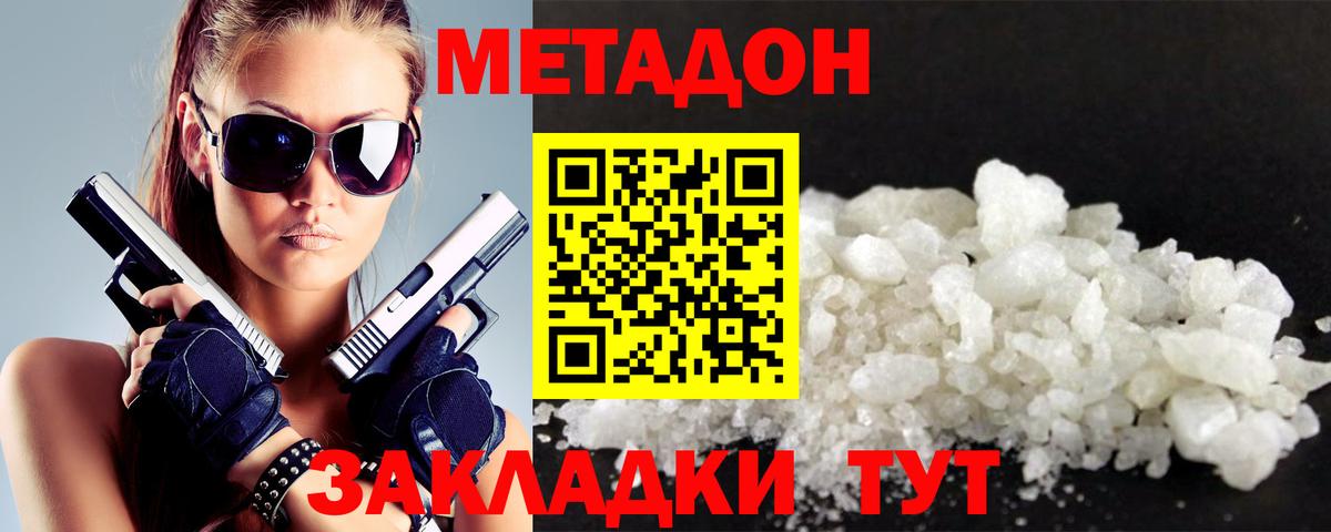МЕТАДОН VHQ  Вход с VPN  Старая Купавна  Метадон кристалл 