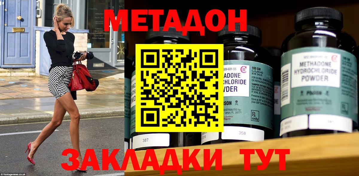 МЕТАДОН белоснежный Старая Купавна