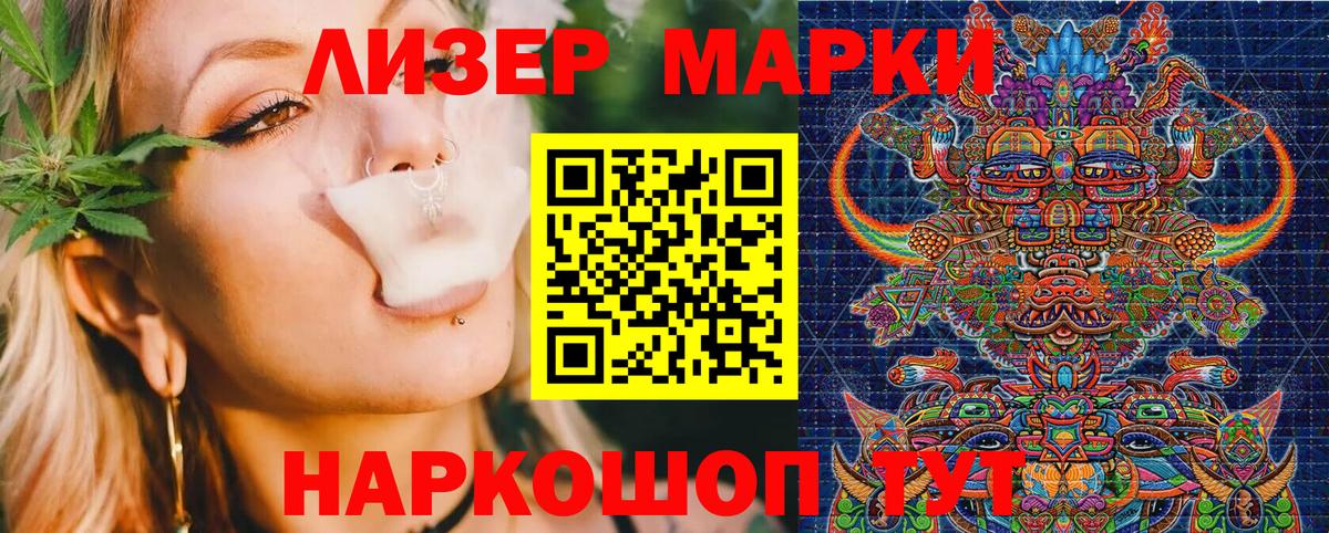 Марки NBOMe 1500мкг  Вход с VPN  Старая Купавна  Марки NBOMe 1500мкг 